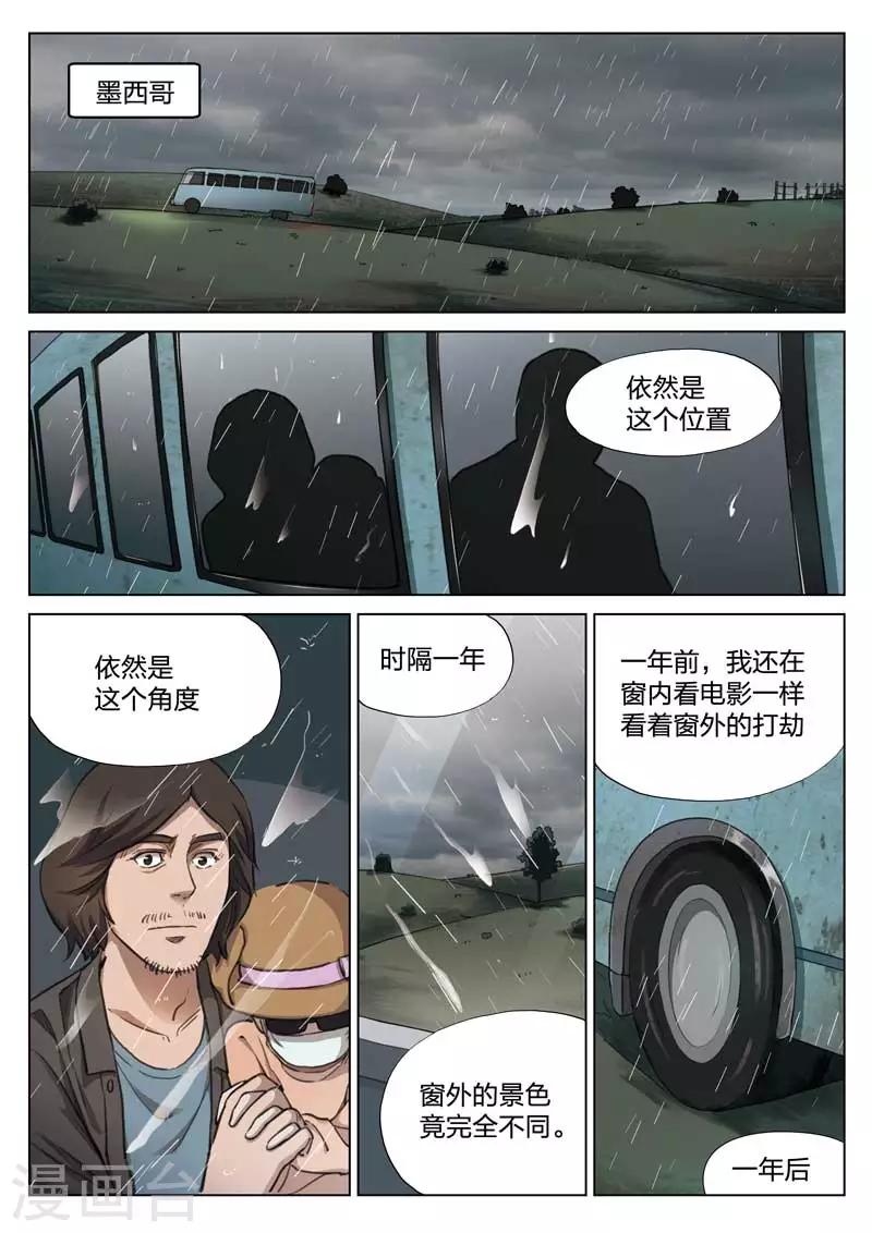第146话 修罗场4-第147话