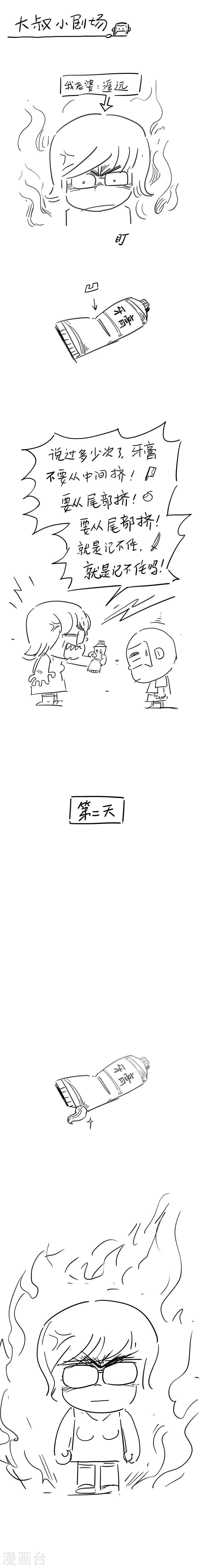 第146话 修罗场4-第147话