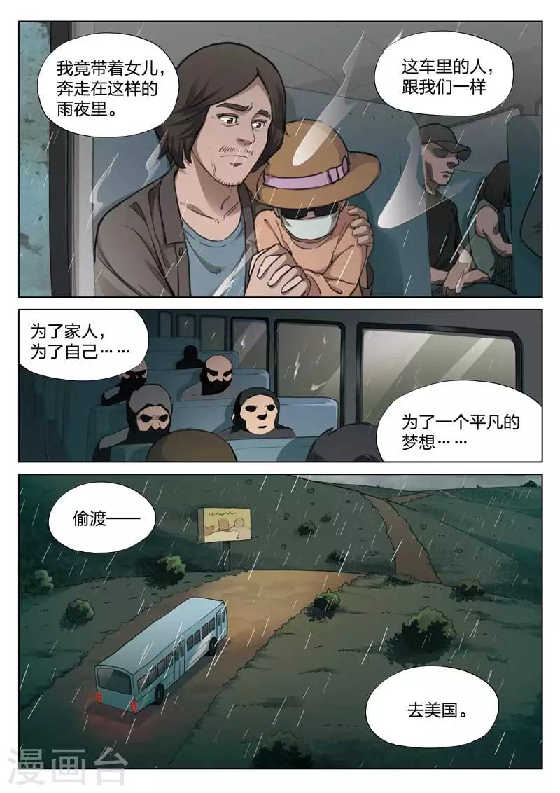 第146话 修罗场4-第147话