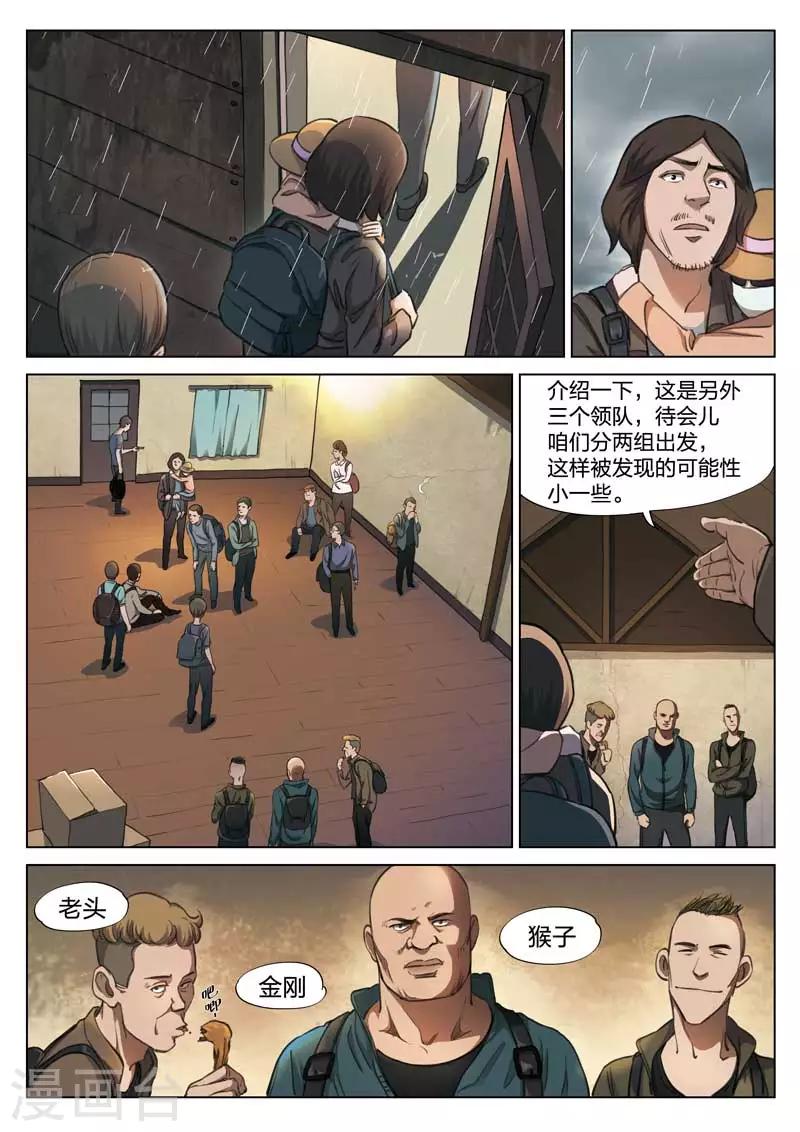 第146话 修罗场4-第147话