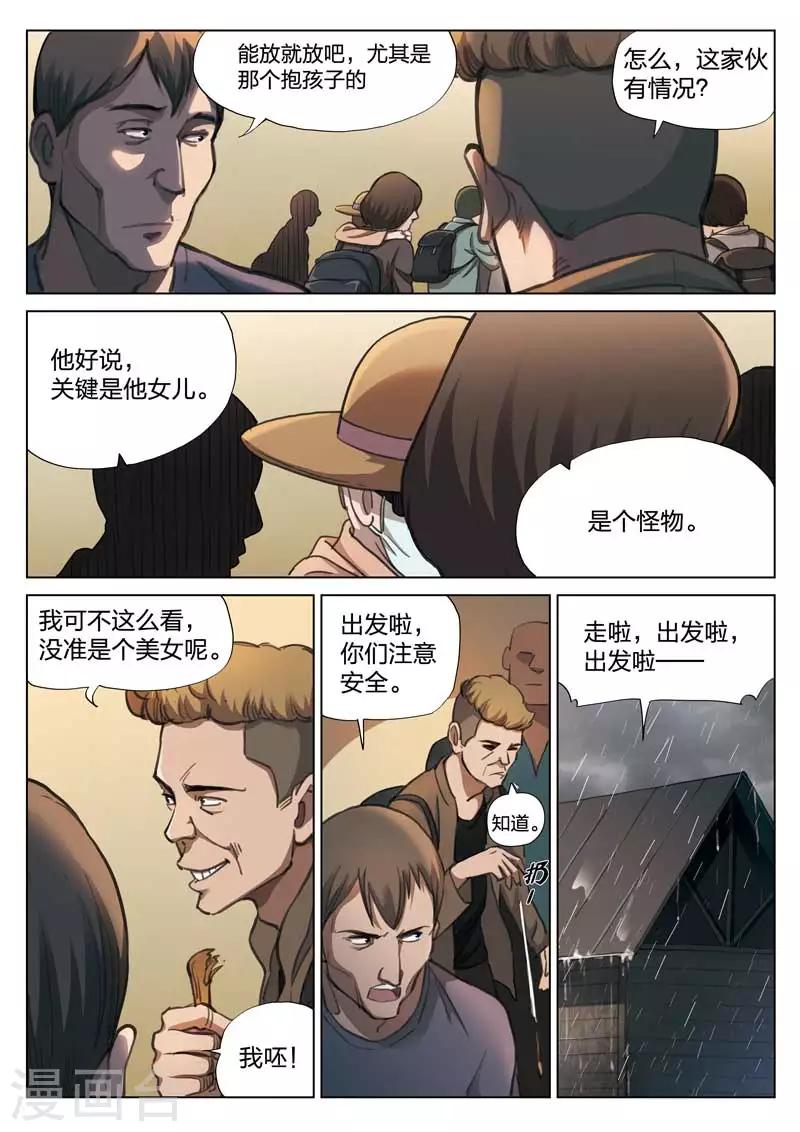 第146话 修罗场4-第147话