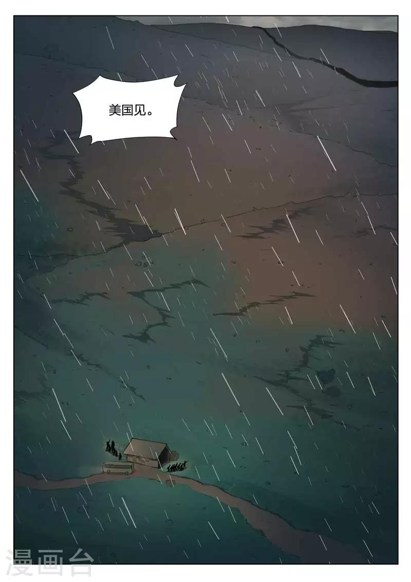 第146话 修罗场4-第147话