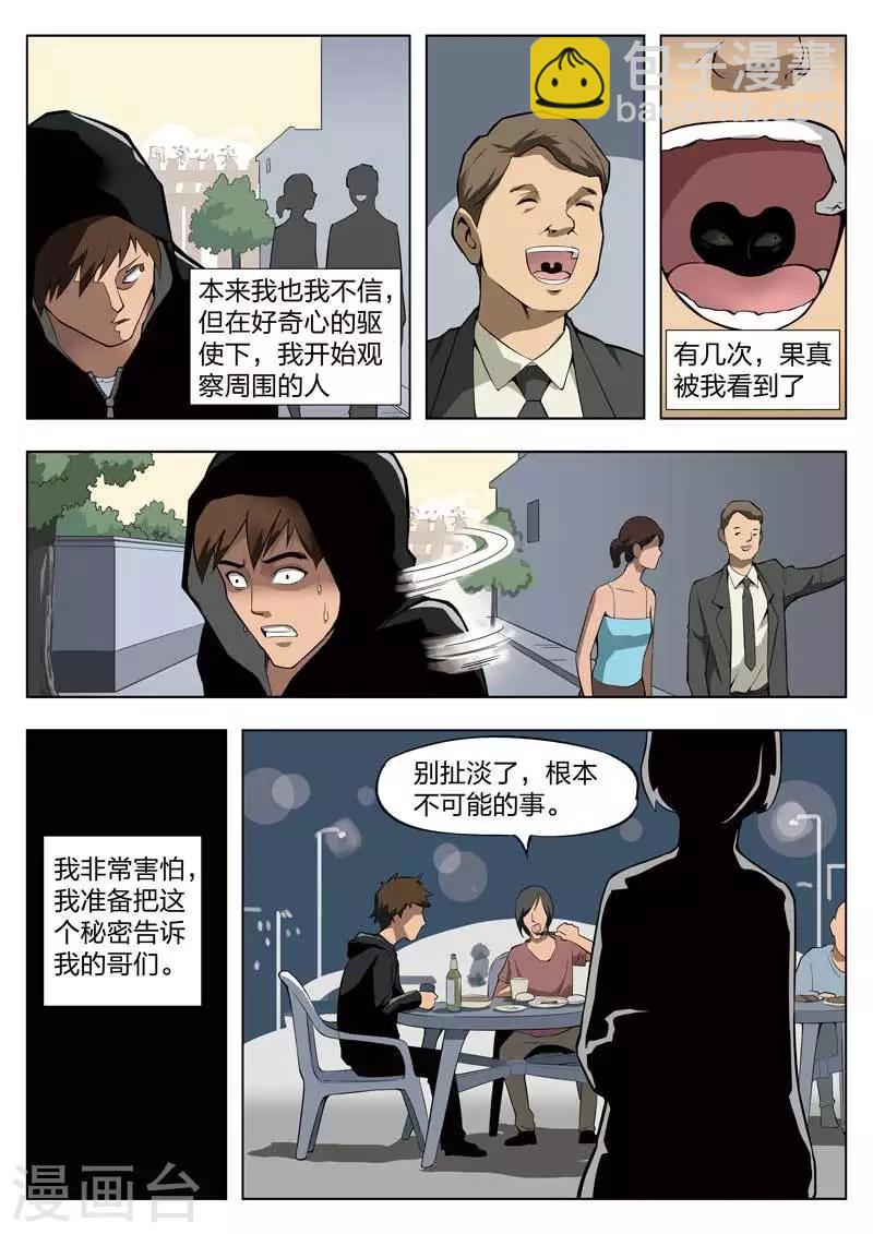 番外2  寄生人1-第149话
