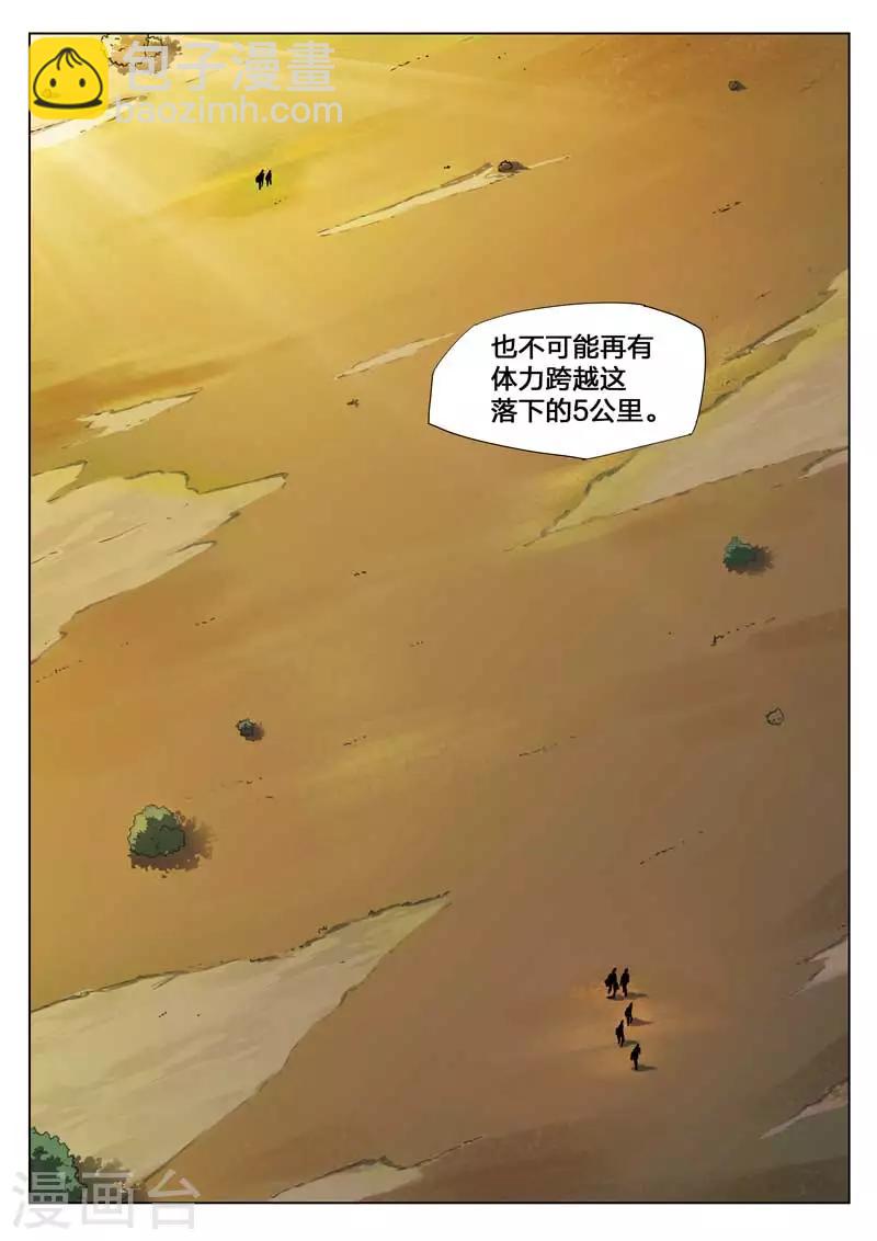 第147话 修罗场5-第151话