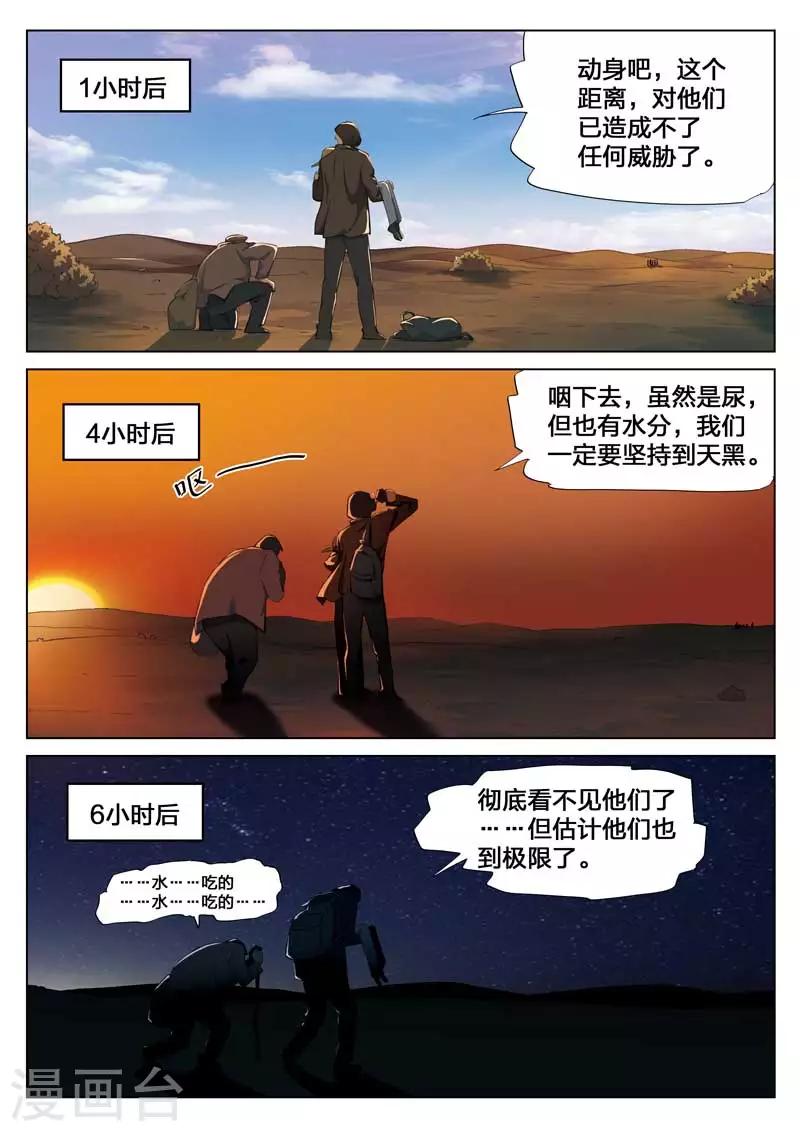 第147话 修罗场5-第151话