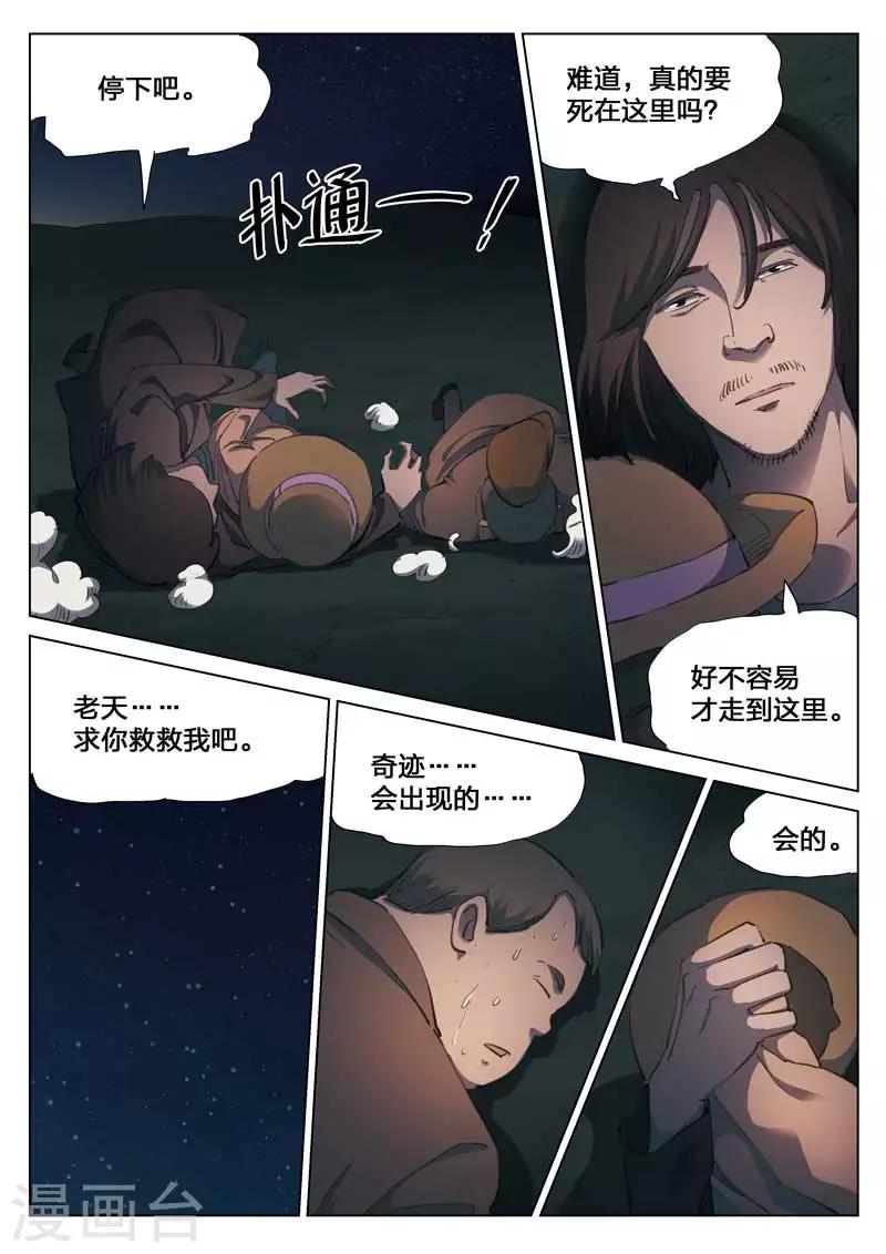 第147话 修罗场5-第151话
