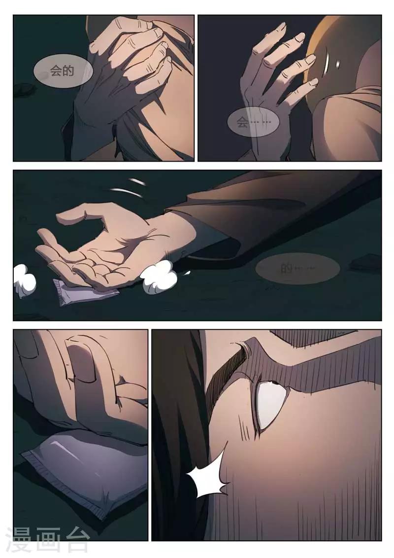 第147话 修罗场5-第151话