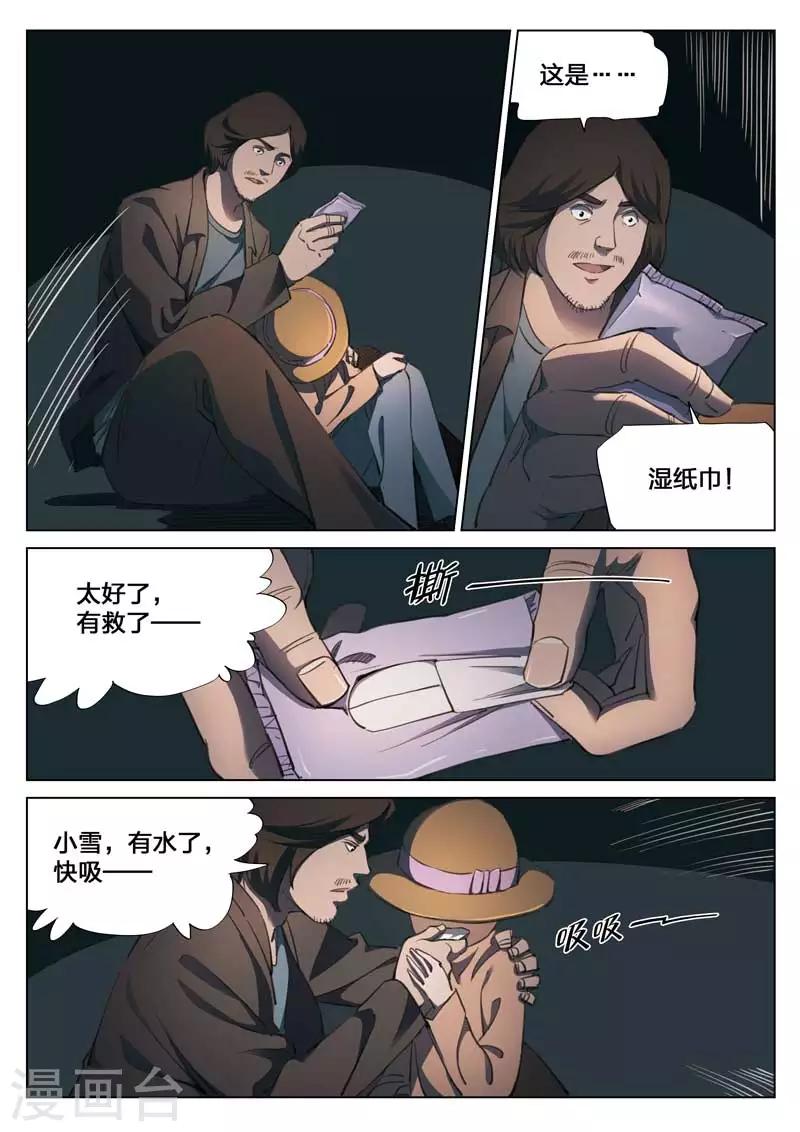 第147话 修罗场5-第151话