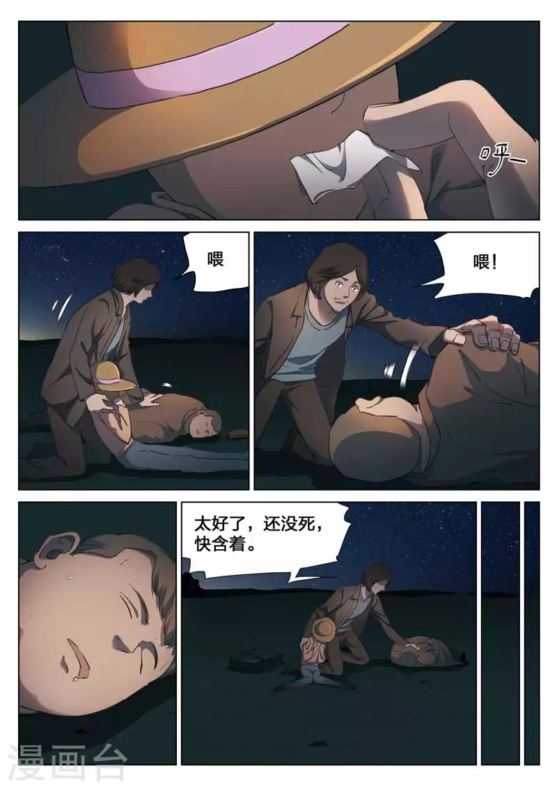 第147话 修罗场5-第151话