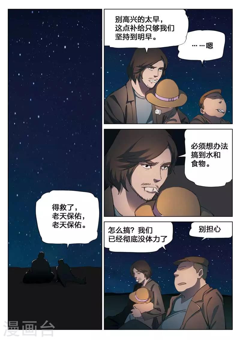 第147话 修罗场5-第151话
