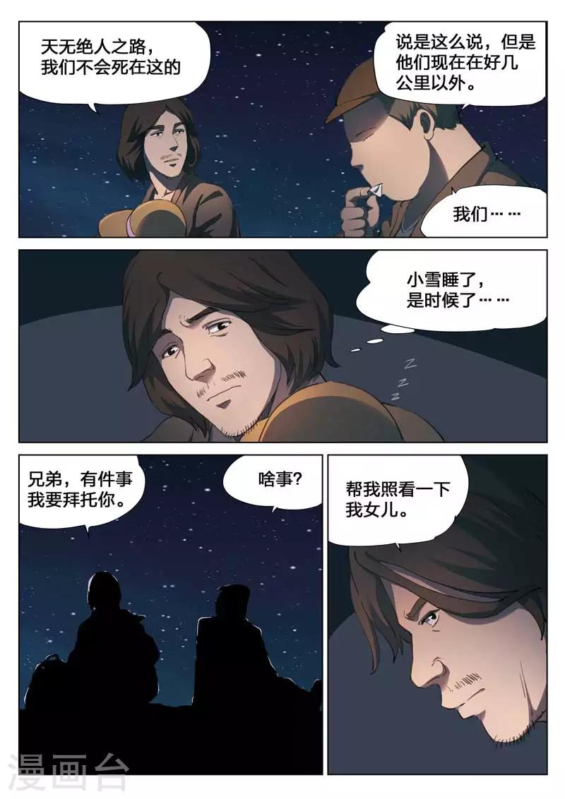 第147话 修罗场5-第151话