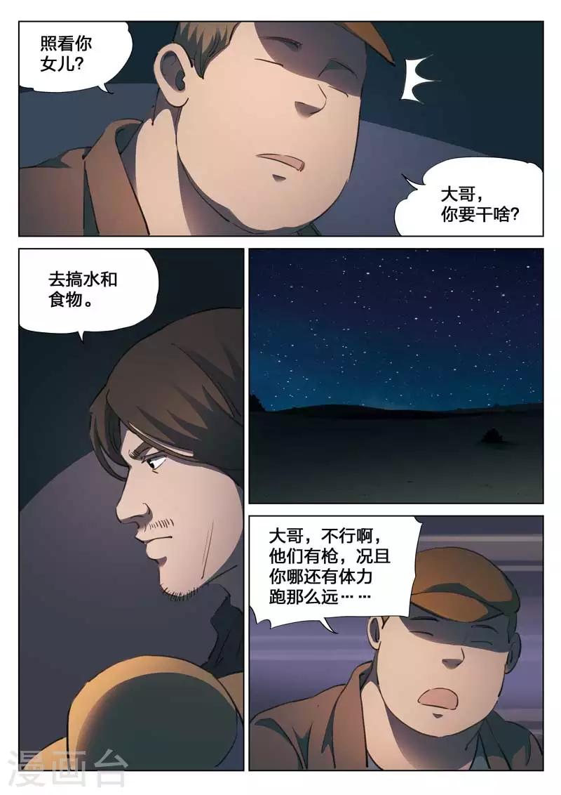 第147话 修罗场5-第151话