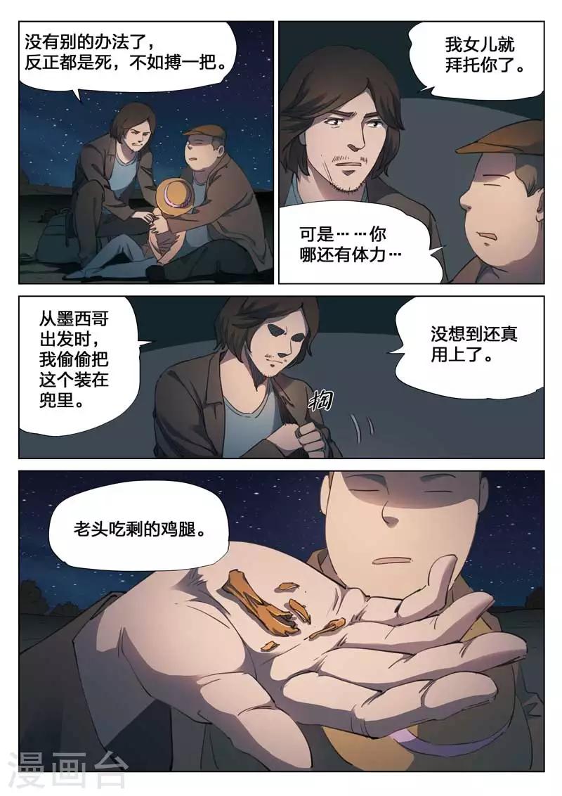 第147话 修罗场5-第151话