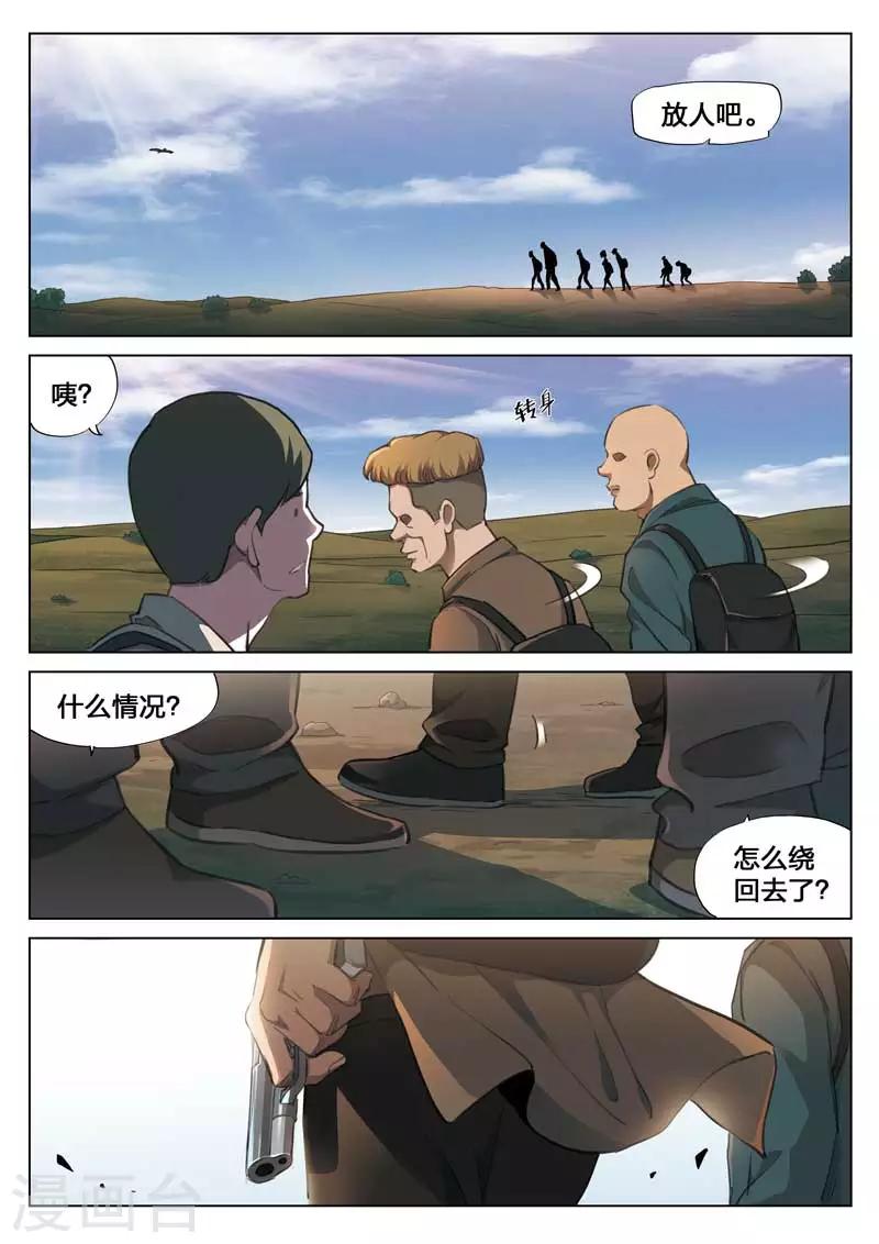 第147话 修罗场5-第151话