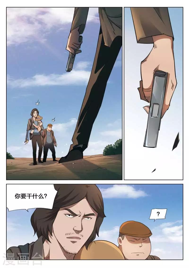第147话 修罗场5-第151话