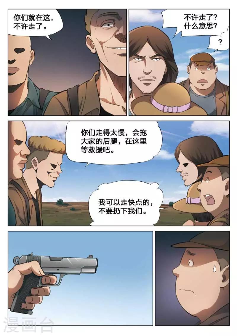 第147话 修罗场5-第151话