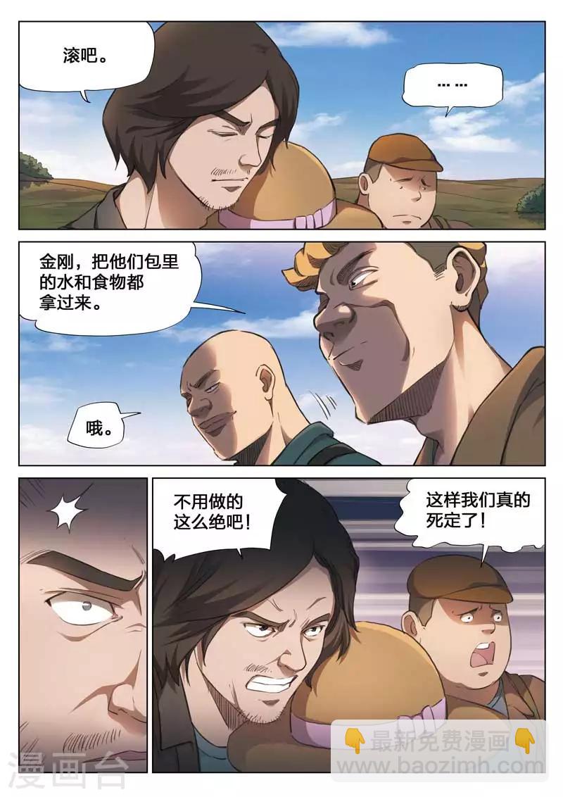 第147话 修罗场5-第151话