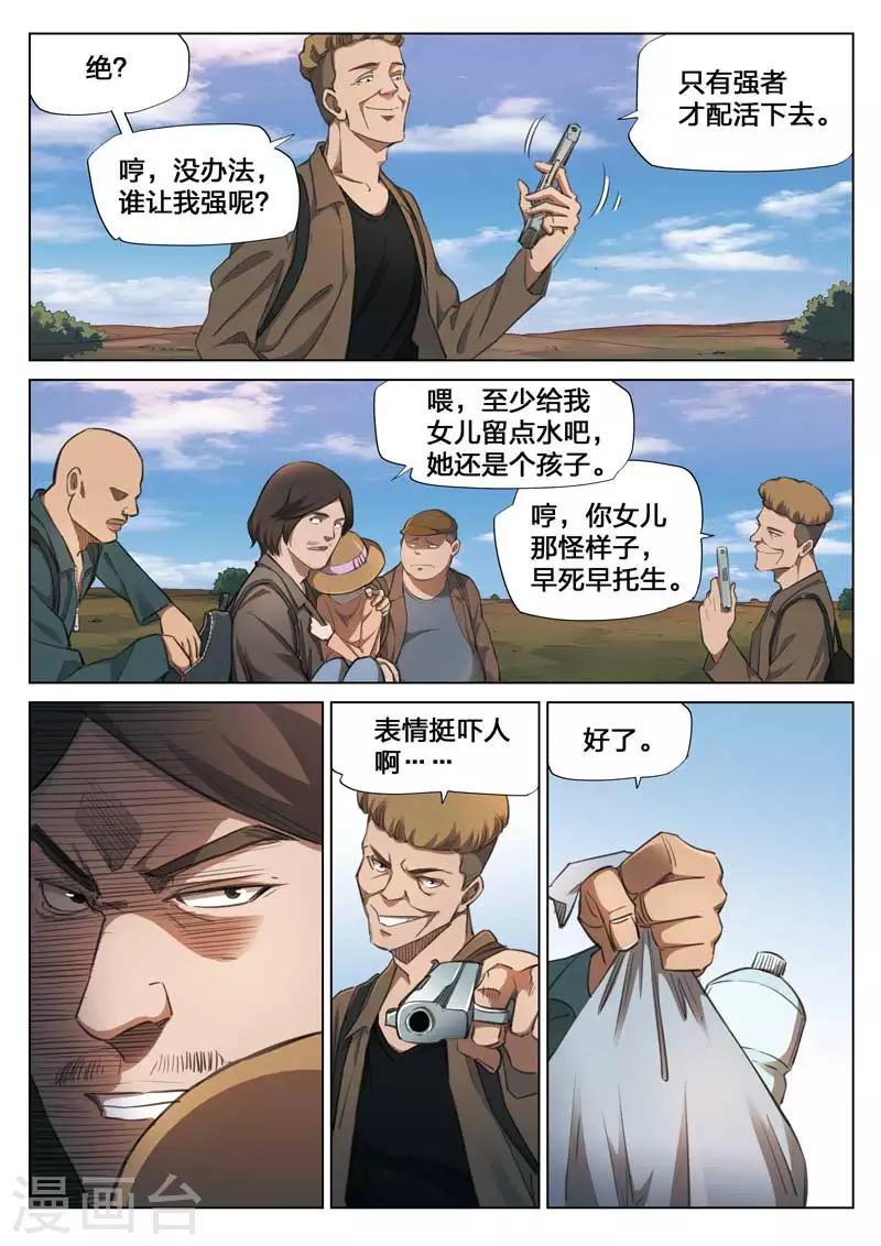 第147话 修罗场5-第151话