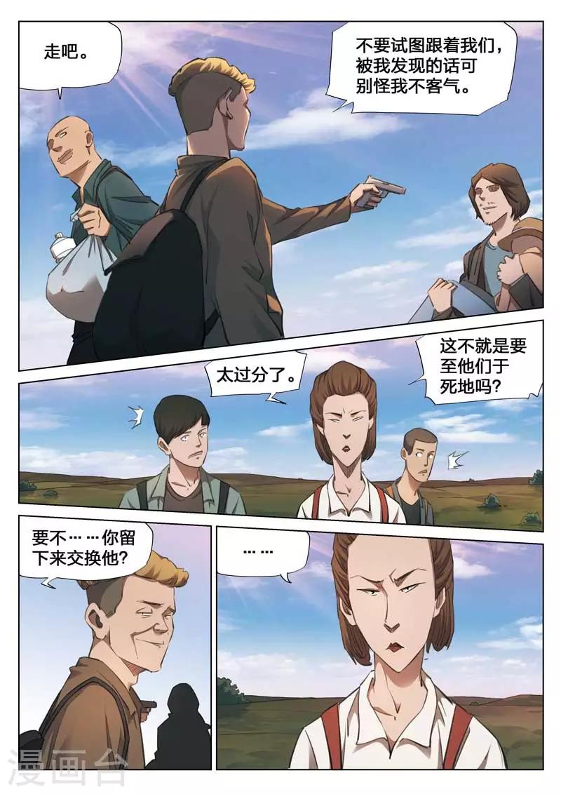第147话 修罗场5-第151话