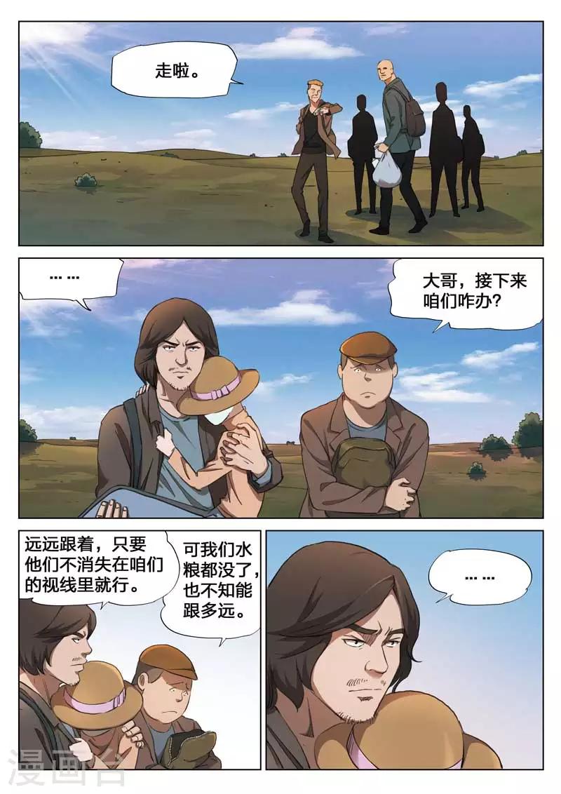 第147话 修罗场5-第151话