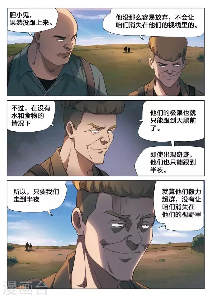 第147话 修罗场5-第151话