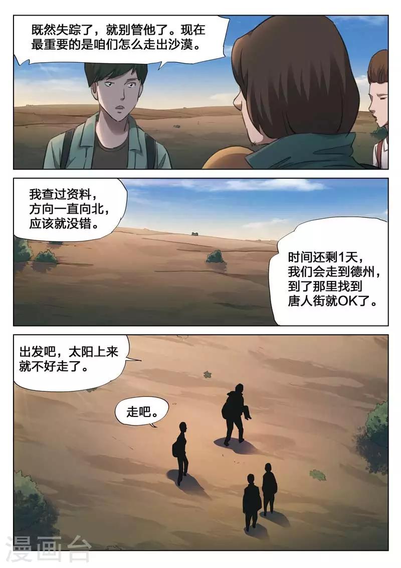 第149话 修罗场7-第153话