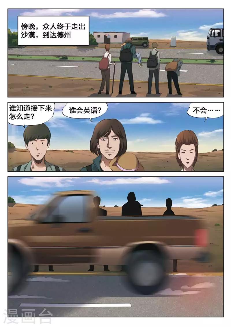 第149话 修罗场7-第153话