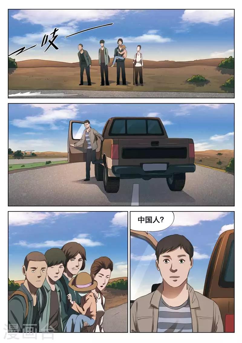 第149话 修罗场7-第153话