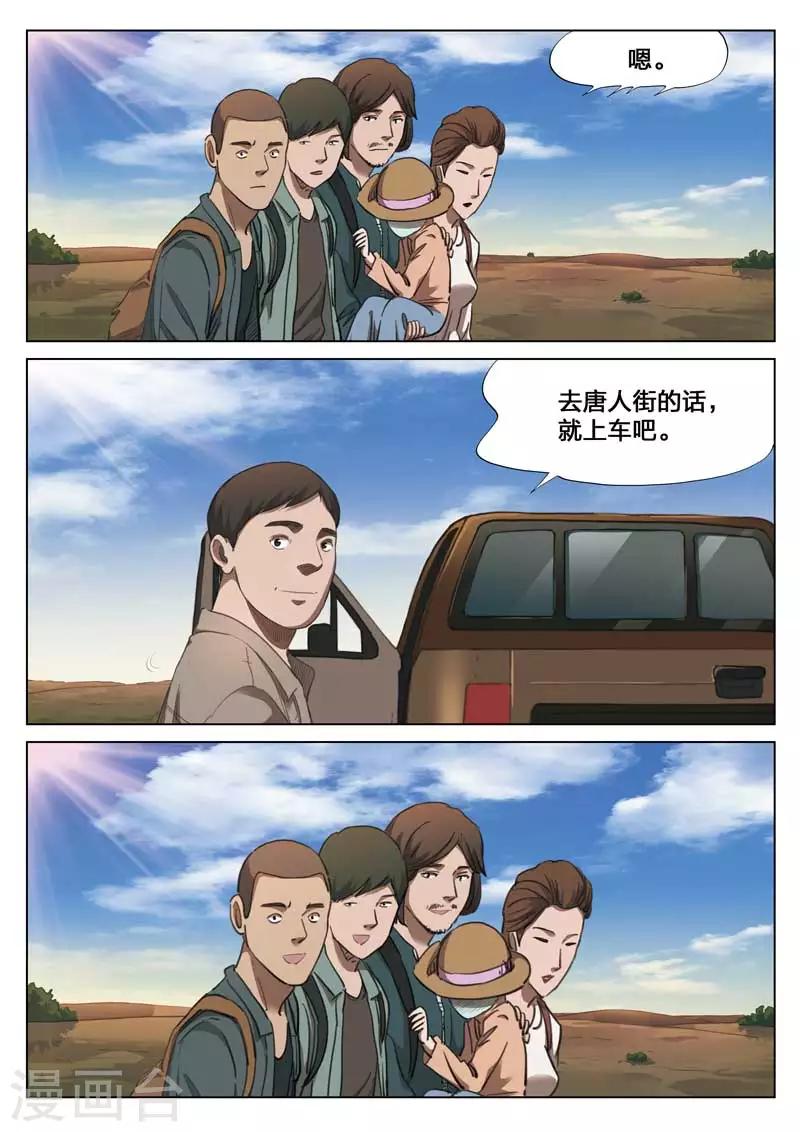 第149话 修罗场7-第153话