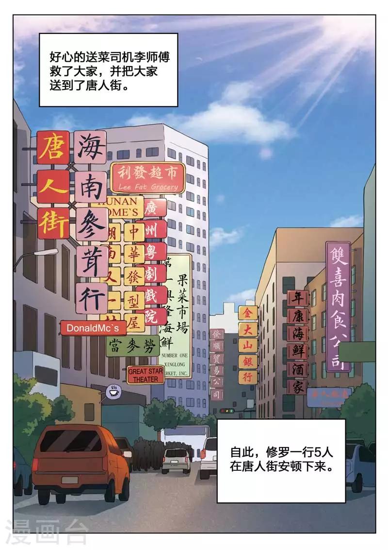 第149话 修罗场7-第153话