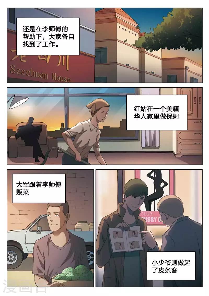 第149话 修罗场7-第153话