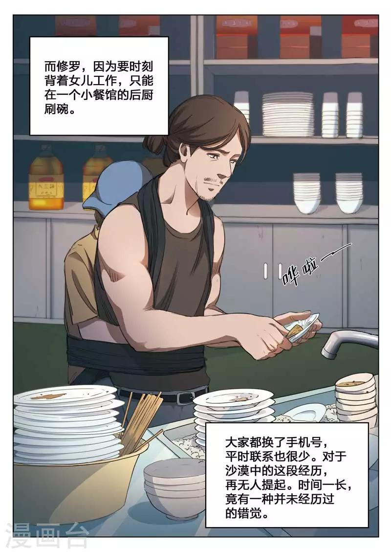 第149话 修罗场7-第153话
