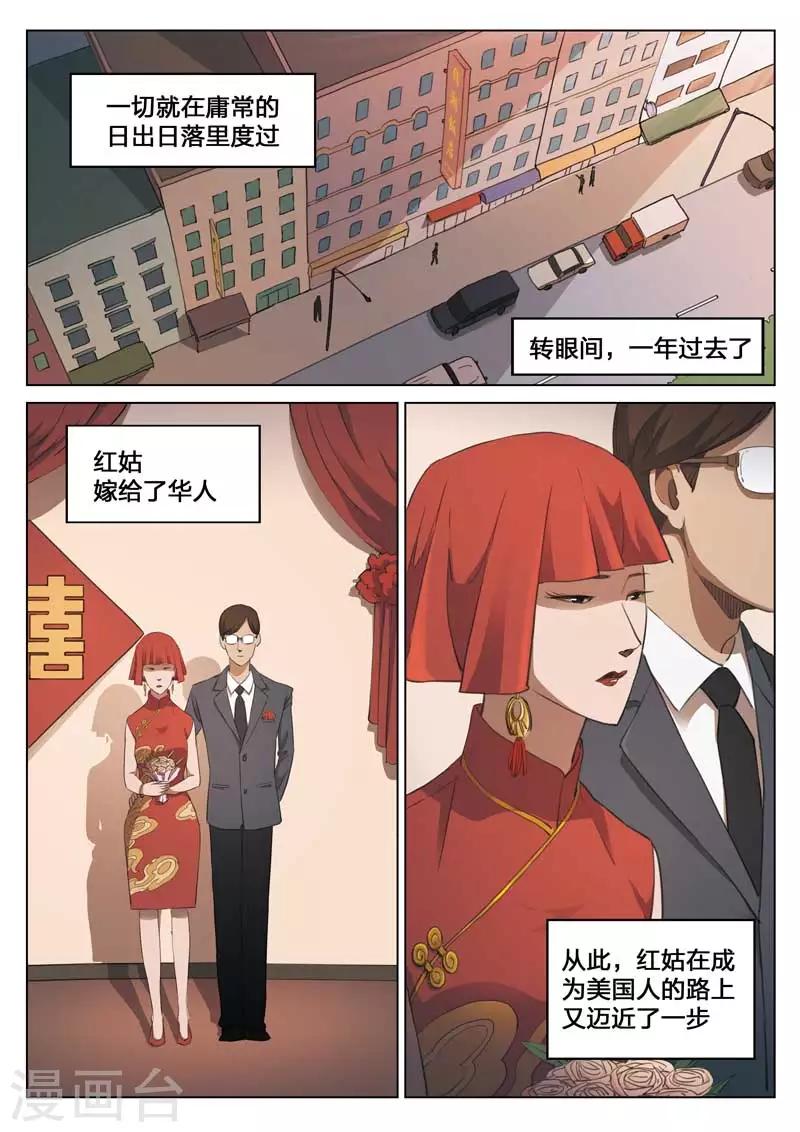 第149话 修罗场7-第153话