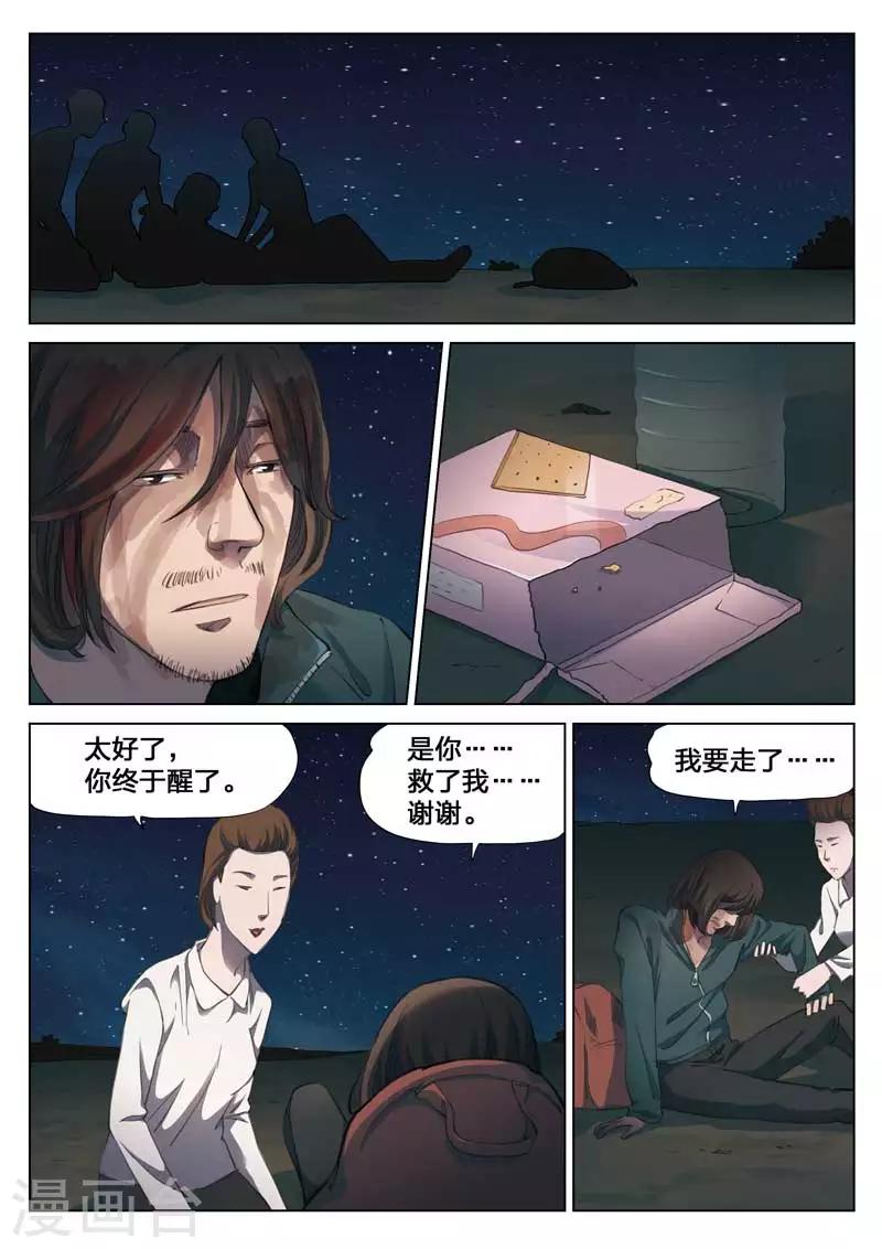 第149话 修罗场7-第153话