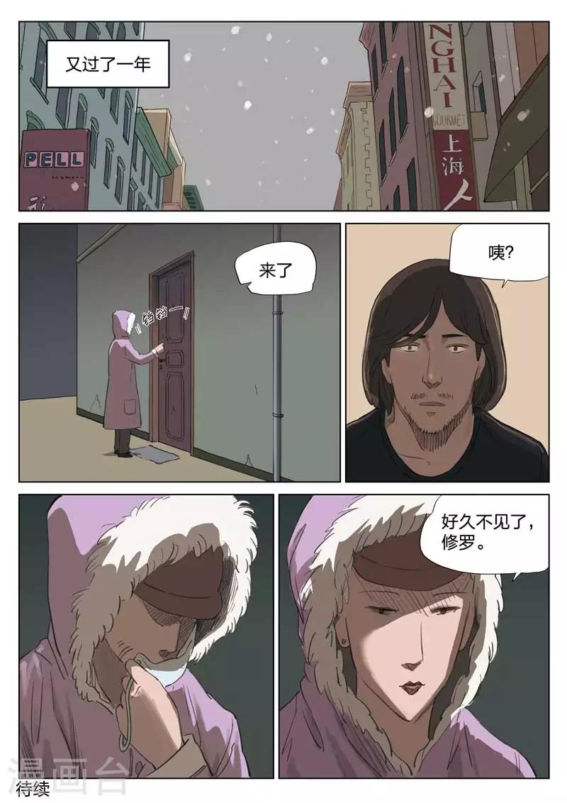 第149话 修罗场7-第153话