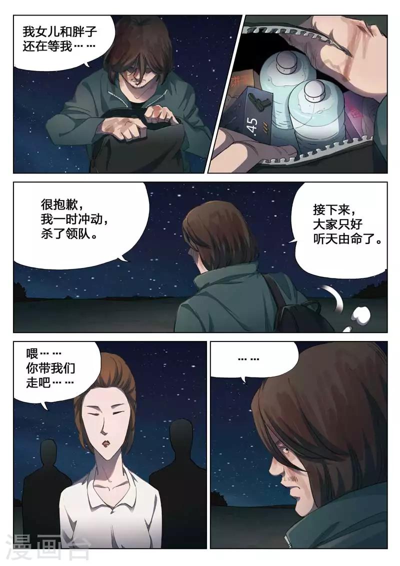 第149话 修罗场7-第153话