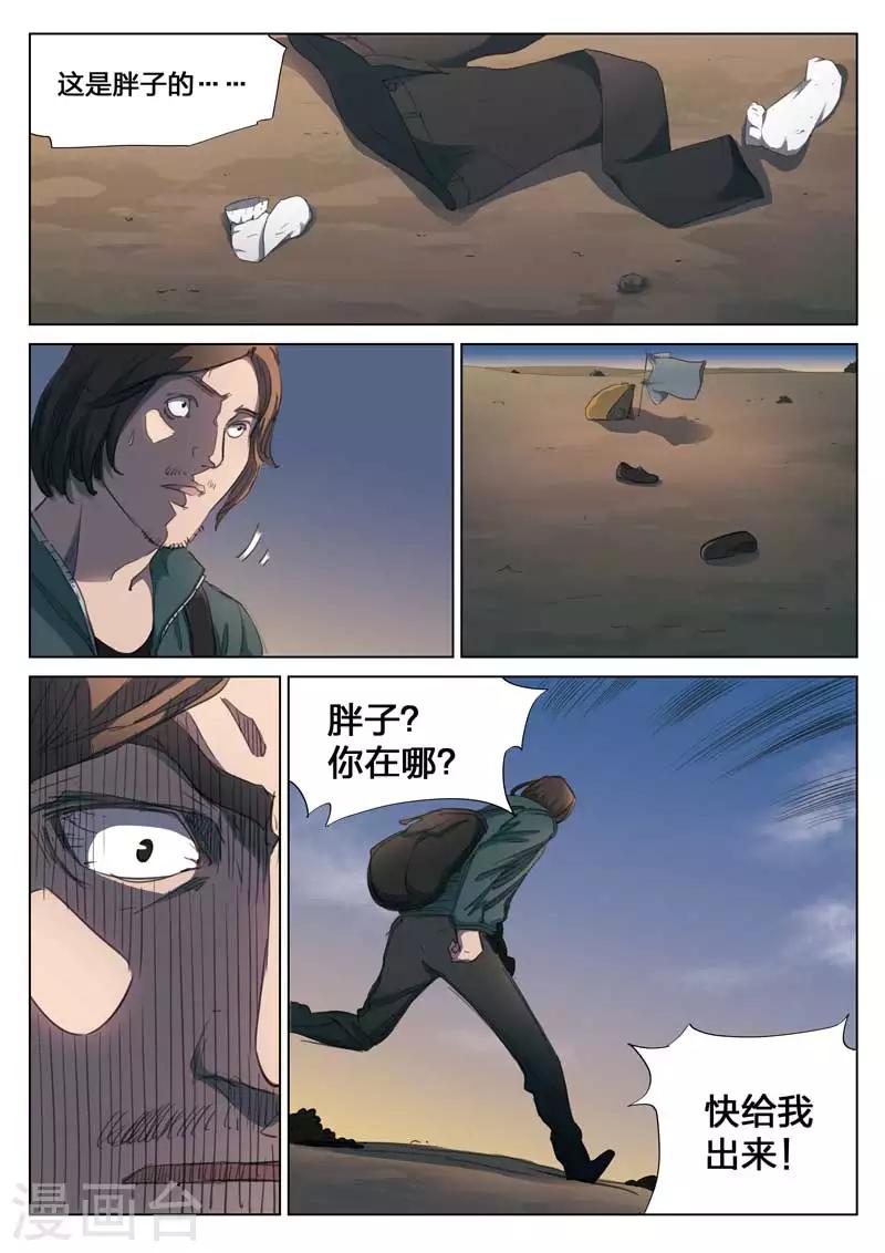 第149话 修罗场7-第153话
