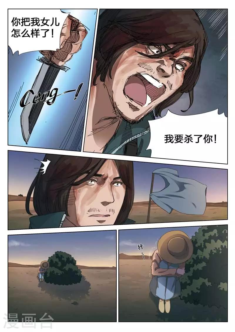 第149话 修罗场7-第153话