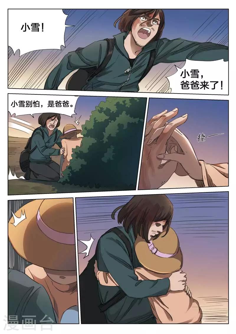 第149话 修罗场7-第153话