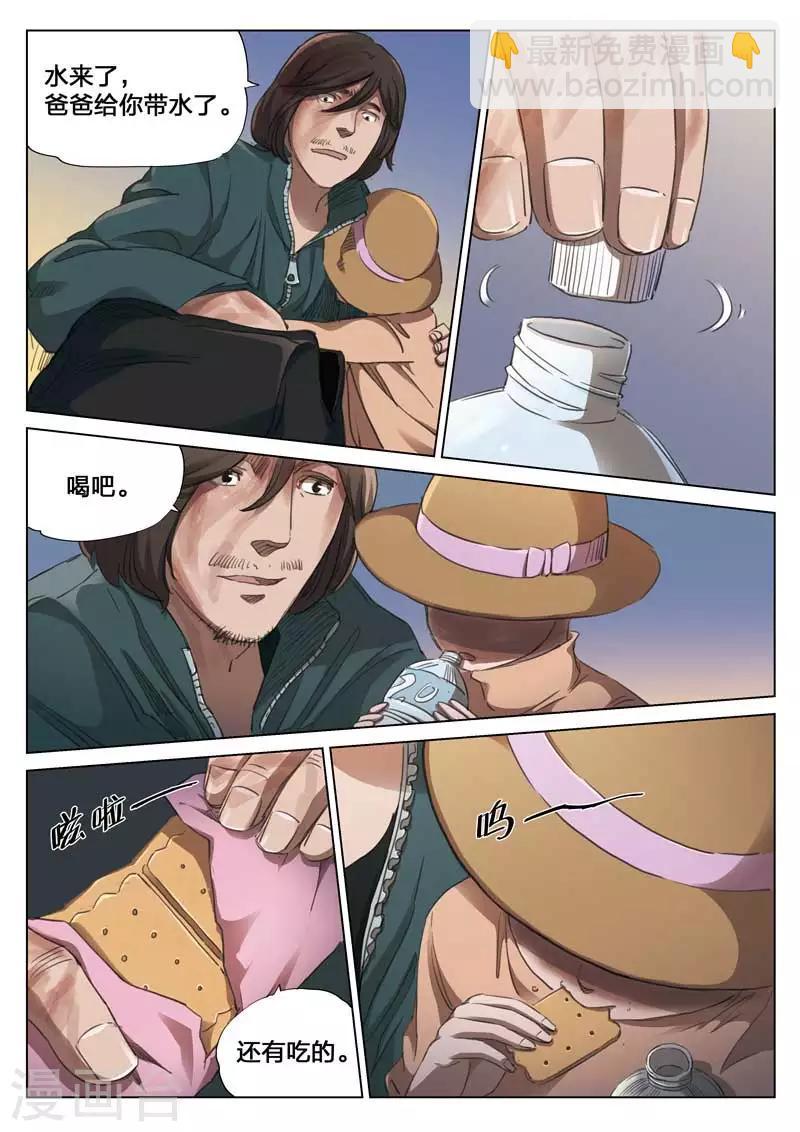 第149话 修罗场7-第153话