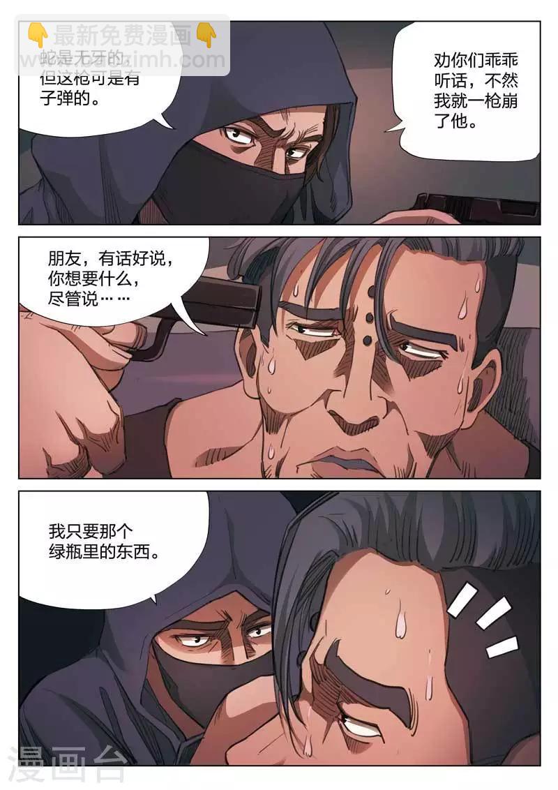 第151话 修罗场9-第155话