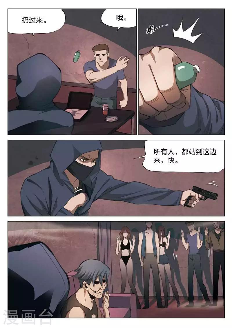 第151话 修罗场9-第155话