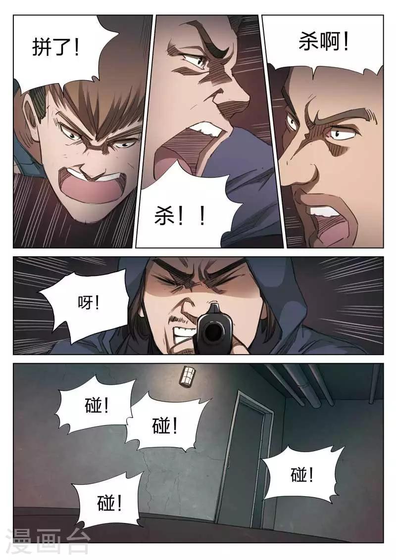 第151话 修罗场9-第155话
