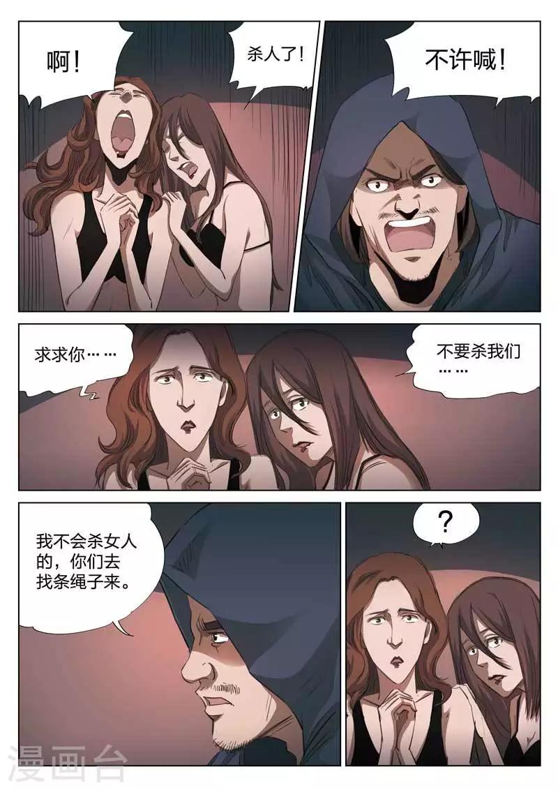 第151话 修罗场9-第155话