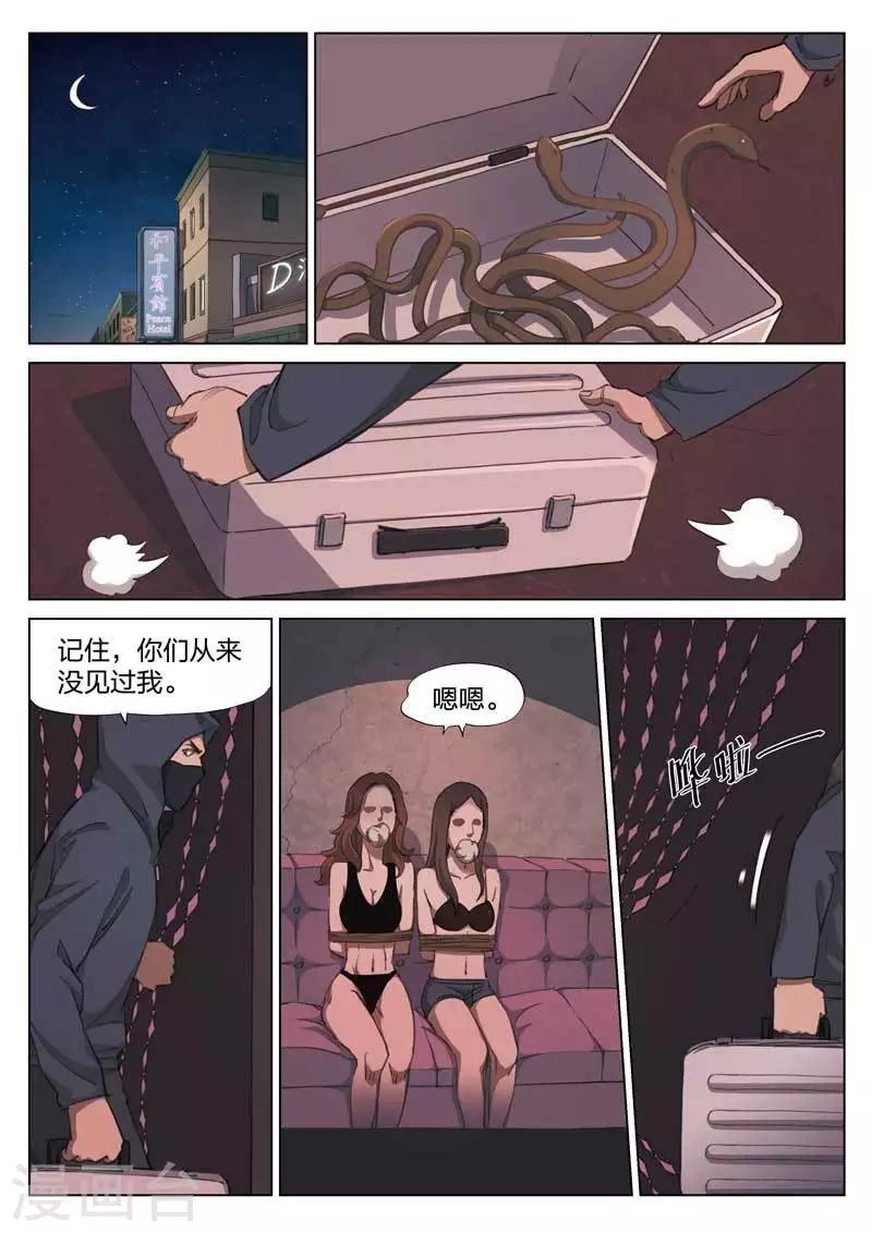第151话 修罗场9-第155话