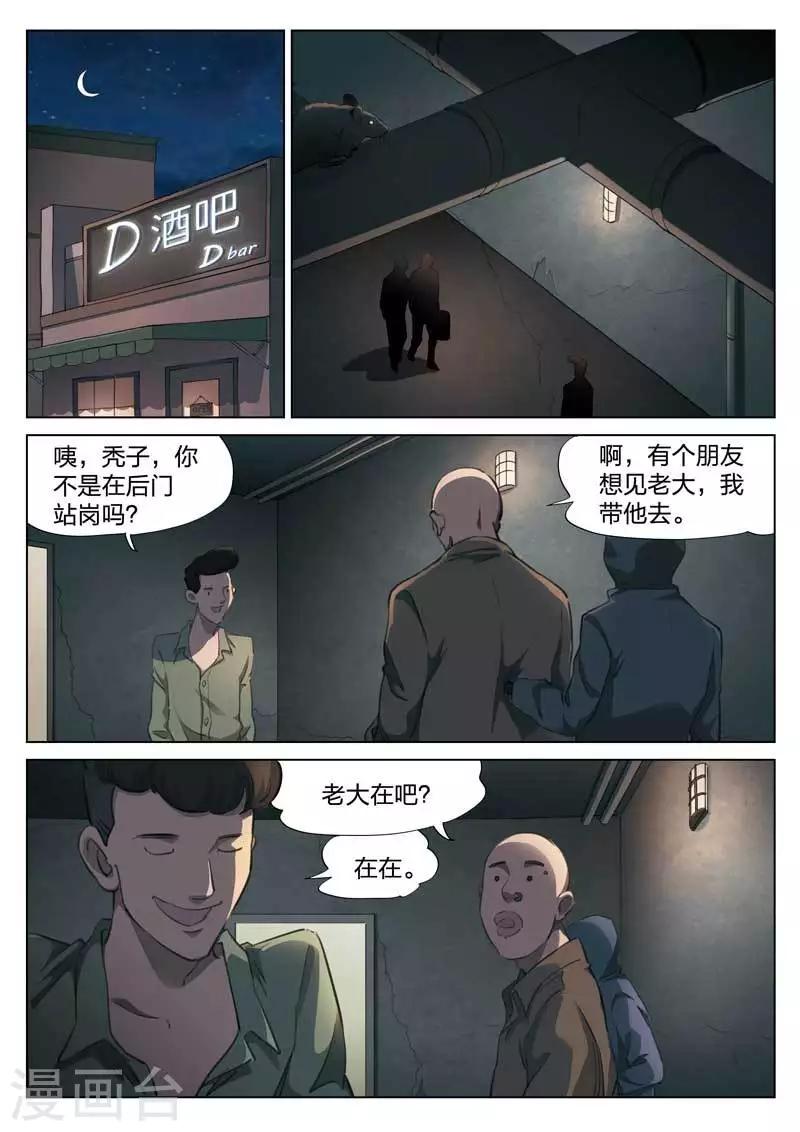 第151话 修罗场9-第155话