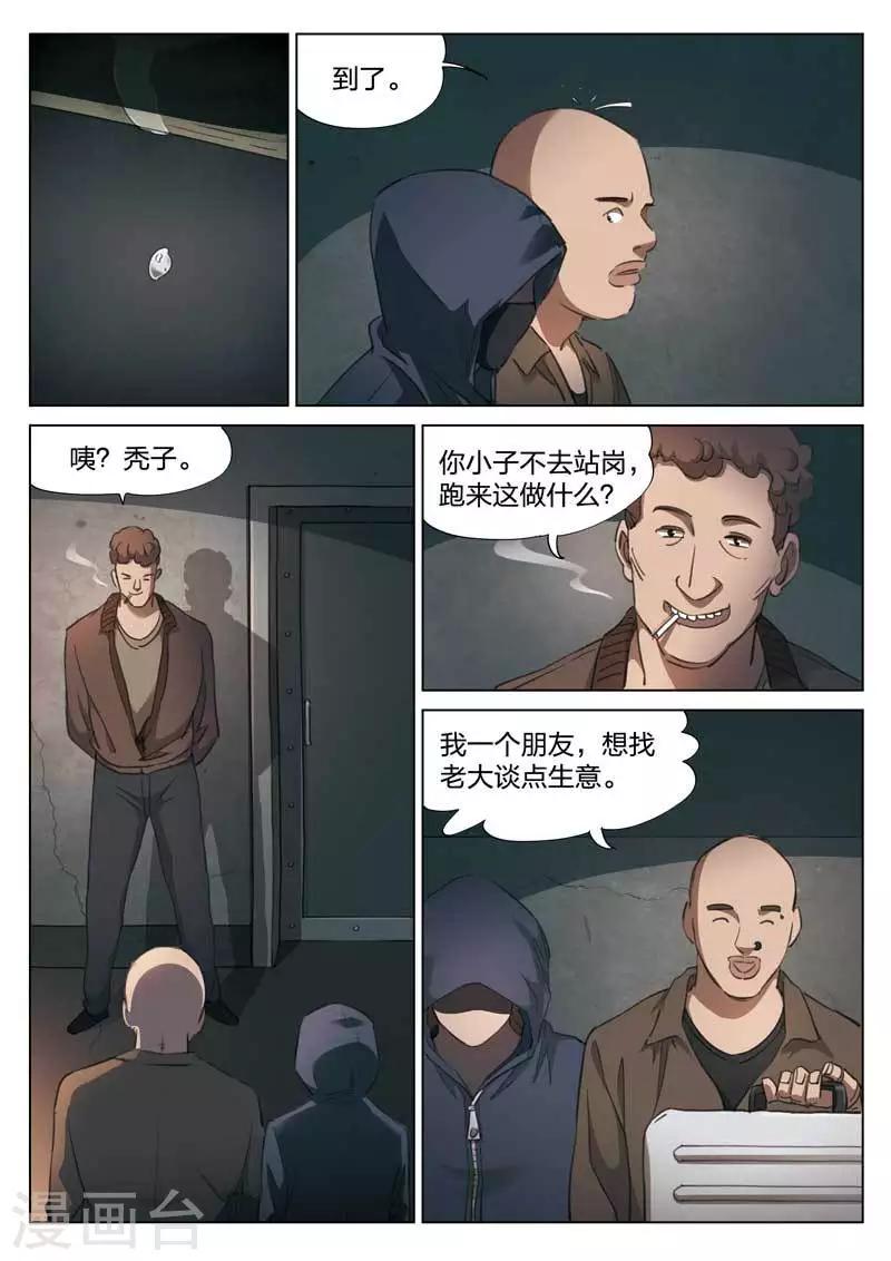 第151话 修罗场9-第155话
