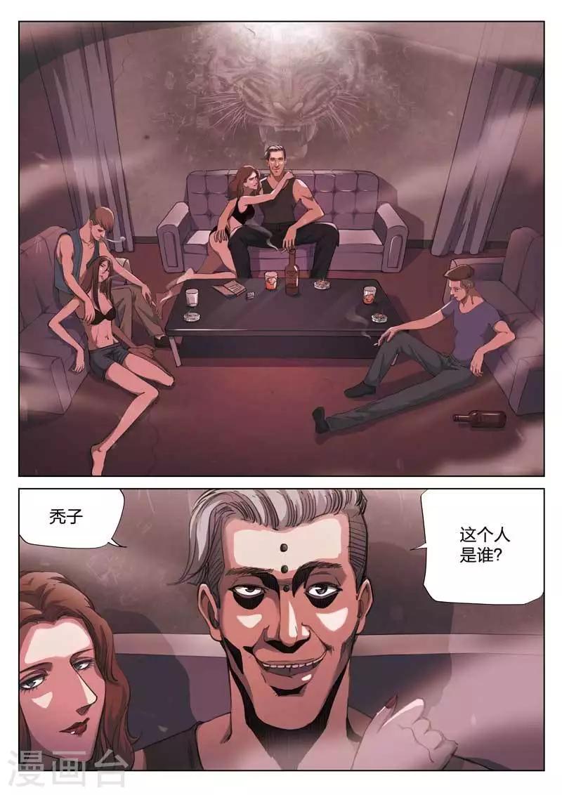 第151话 修罗场9-第155话