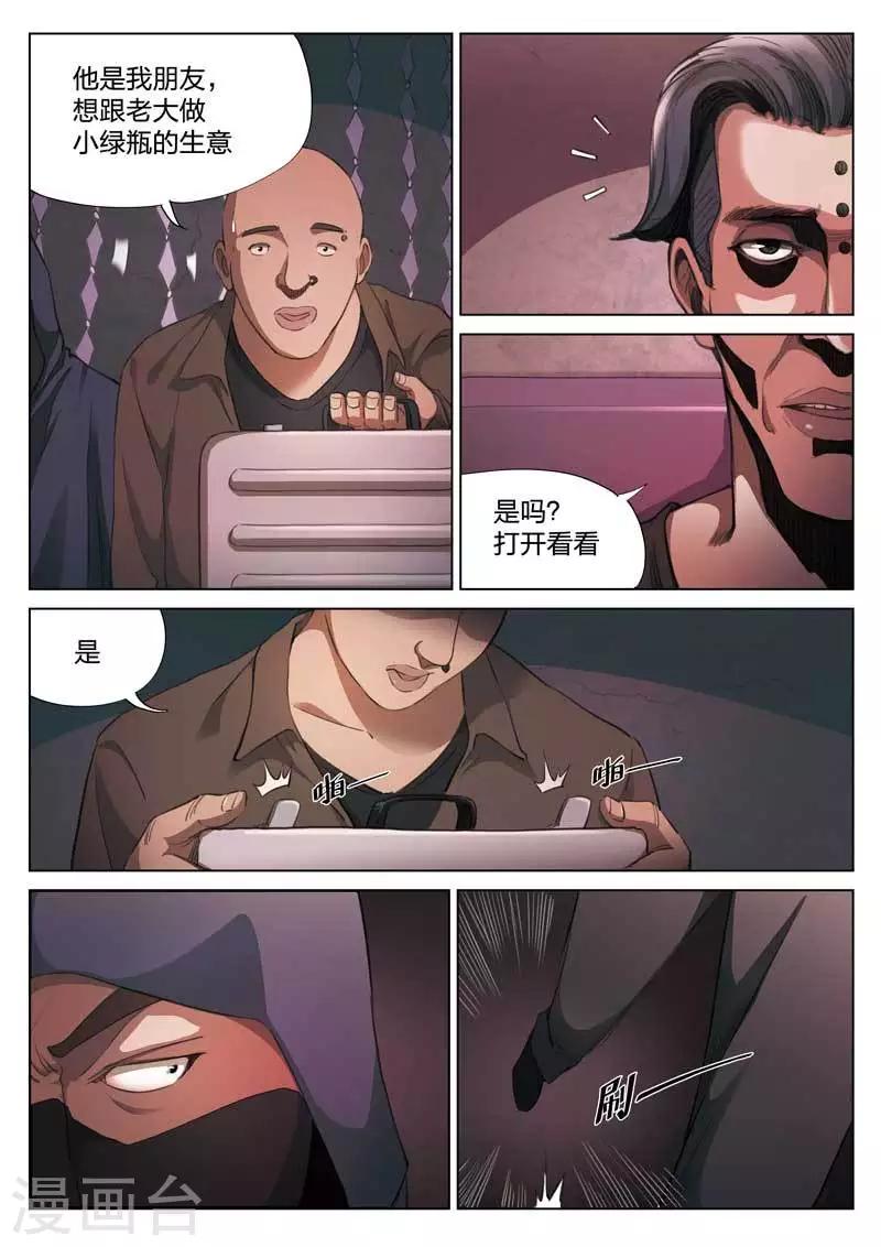 第151话 修罗场9-第155话