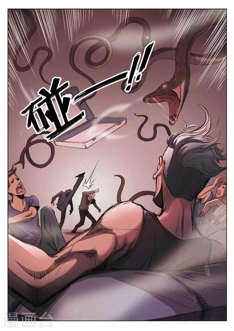 第151话 修罗场9-第155话
